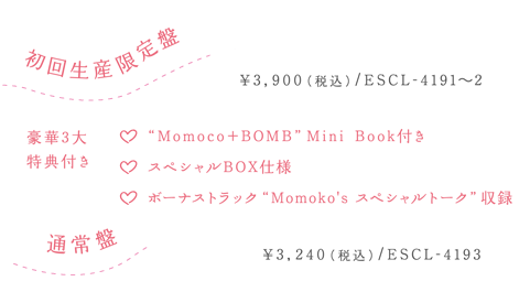 初回生産限定盤 ￥3,900(税込)/ESCL-4191～2 通常盤 ￥3,240(税込)/ESCL-4193