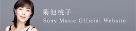 菊池桃子 Sony Music Official Website
